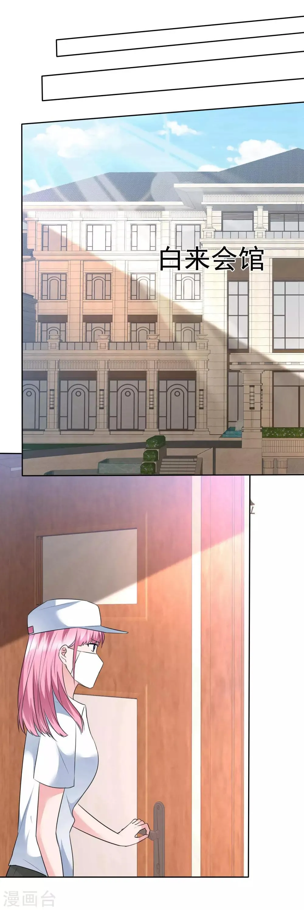 第2季2话 开始勾引我…… 第17页