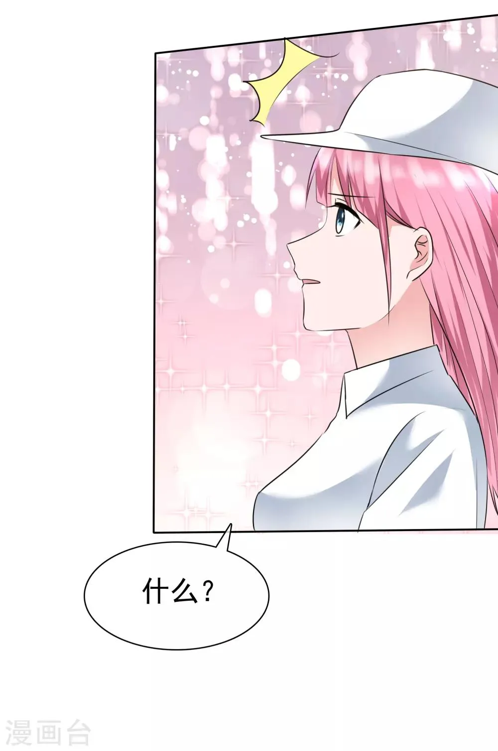 第2季2话 开始勾引我…… 第29页