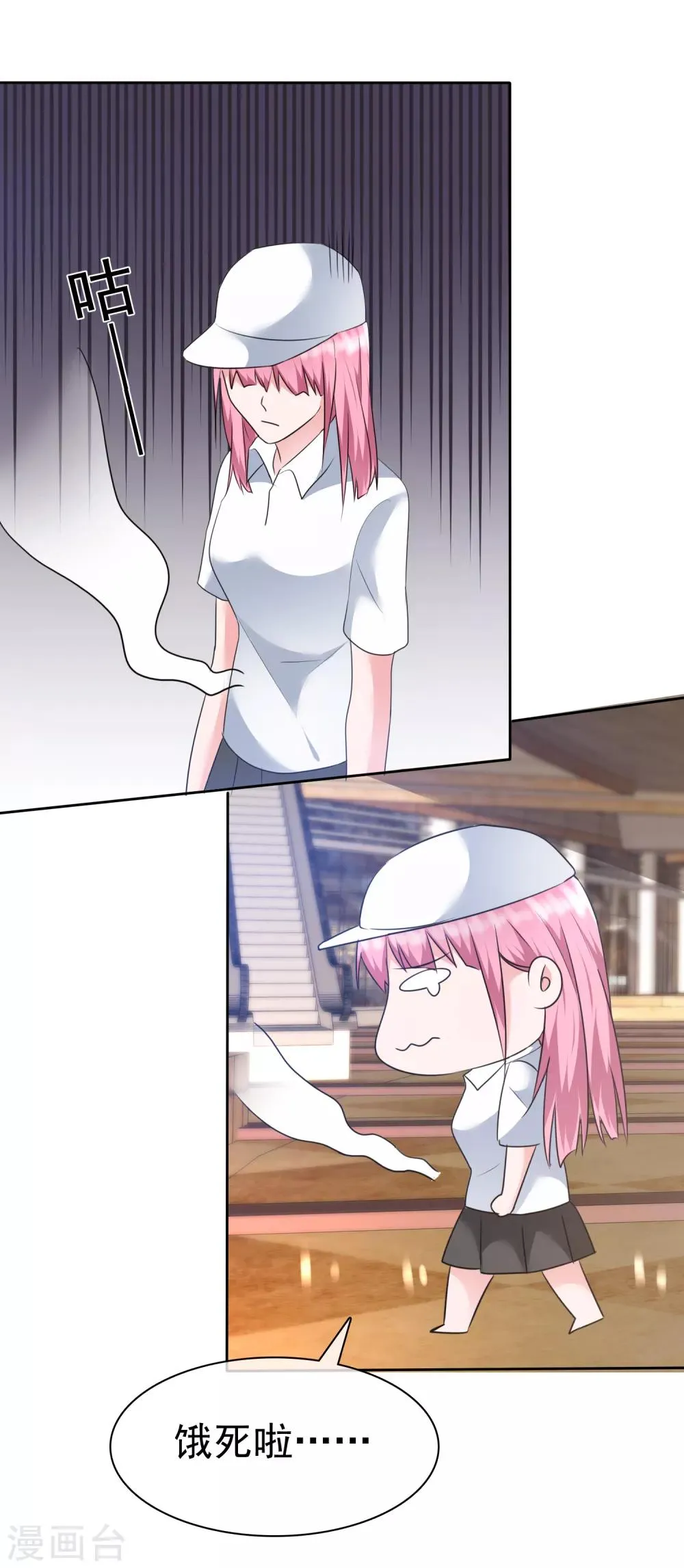 第2季3话 这女人换套路了？ 第10页