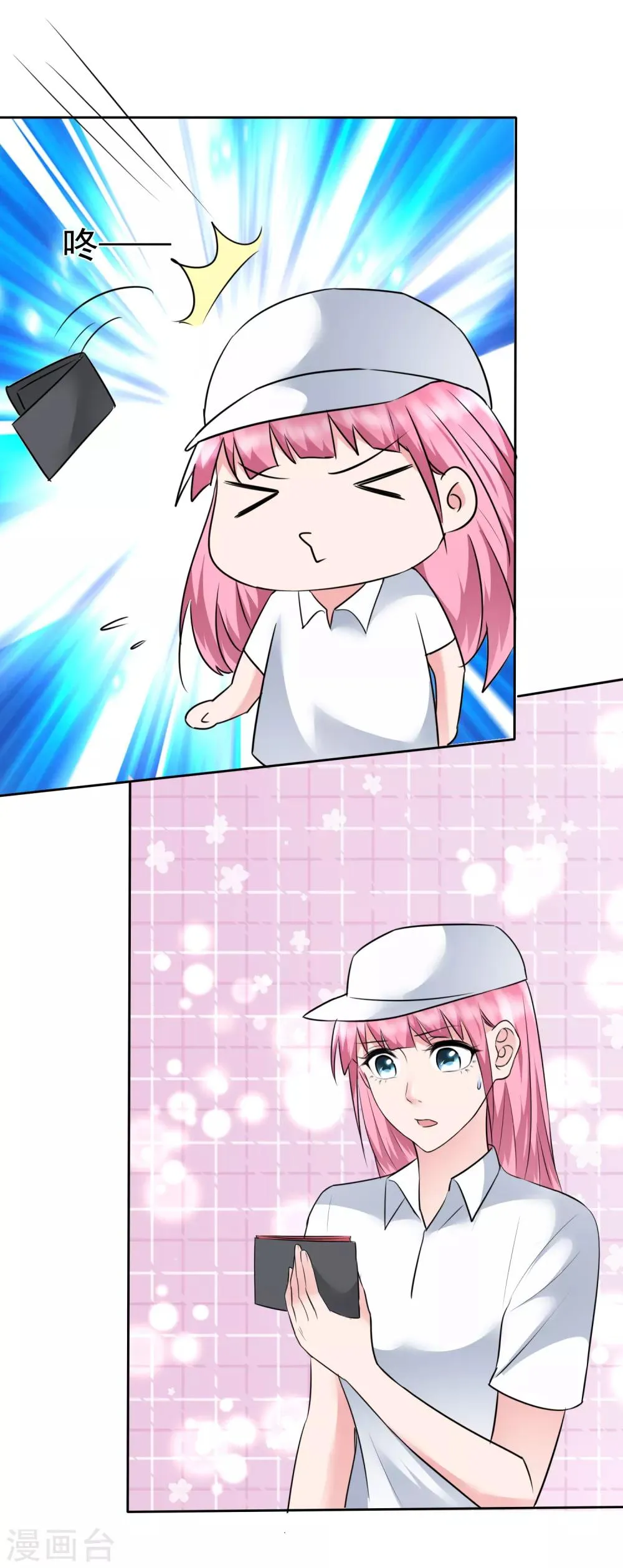 第2季3话 这女人换套路了？ 第13页