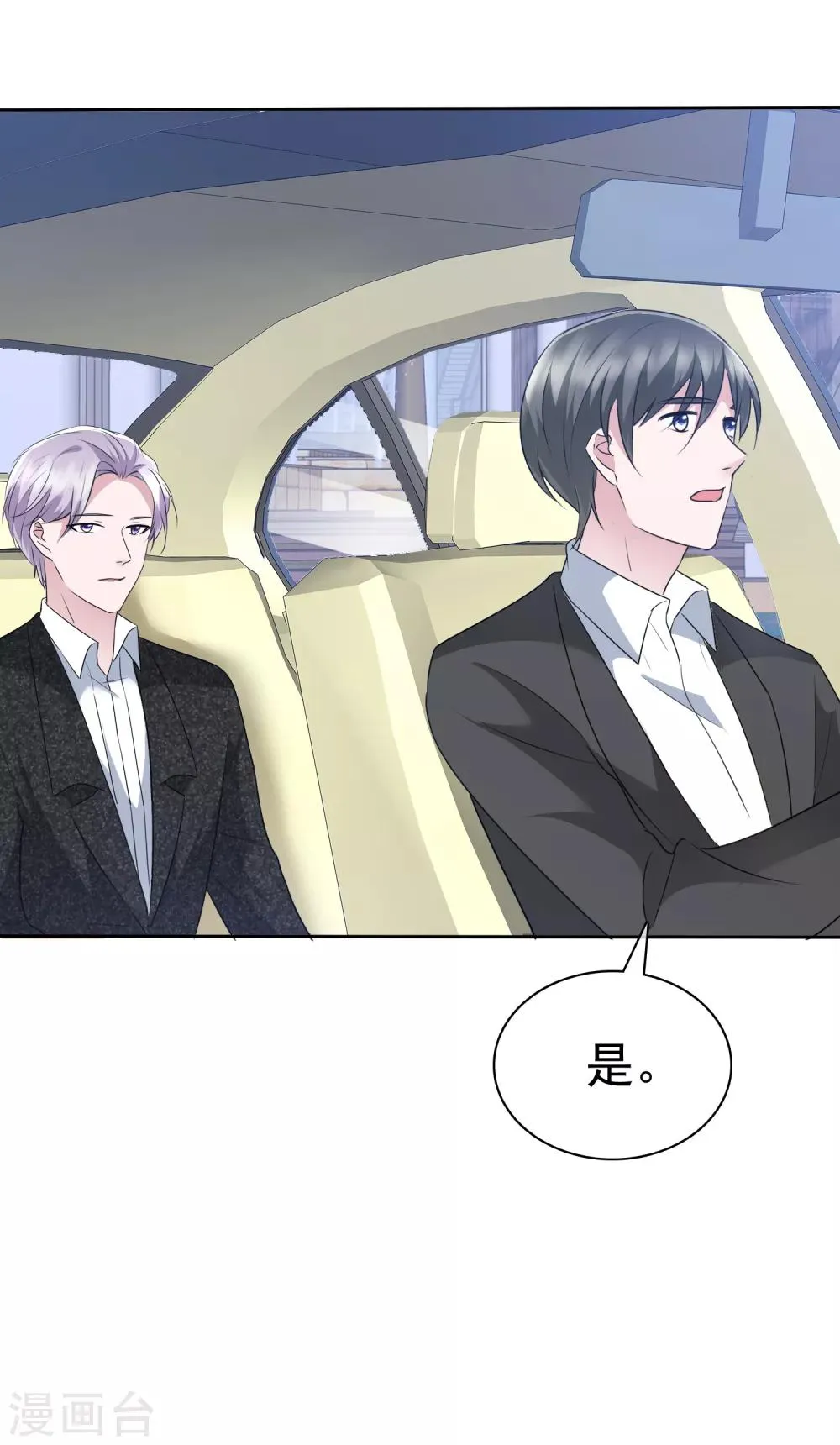 第2季3话 这女人换套路了？ 第22页