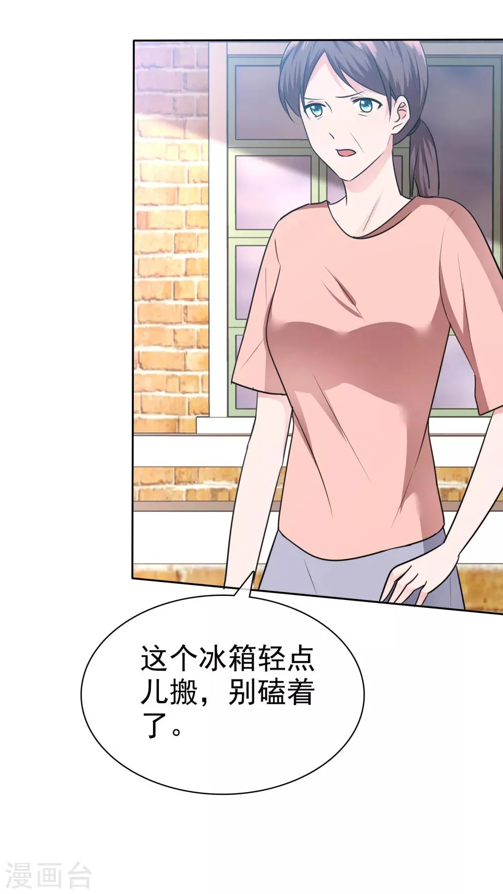 第2季4话 我不是故意顶你的肺的 第2页