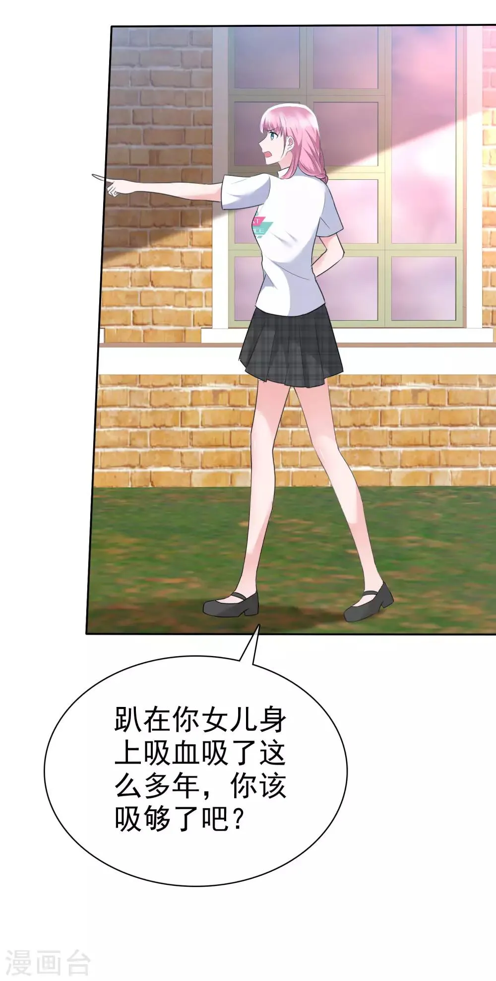 第2季4话 我不是故意顶你的肺的 第18页