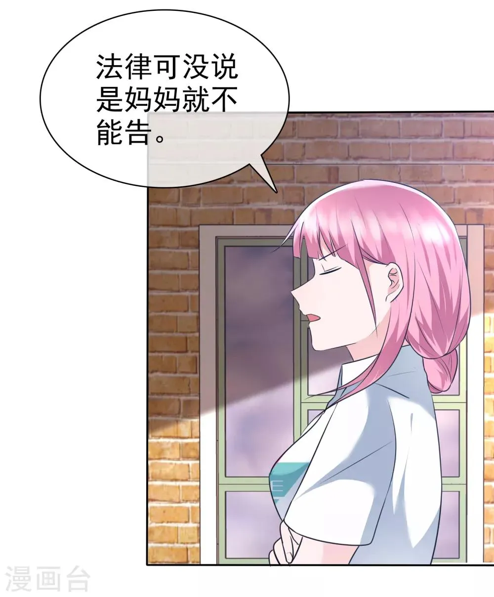 第2季4话 我不是故意顶你的肺的 第22页