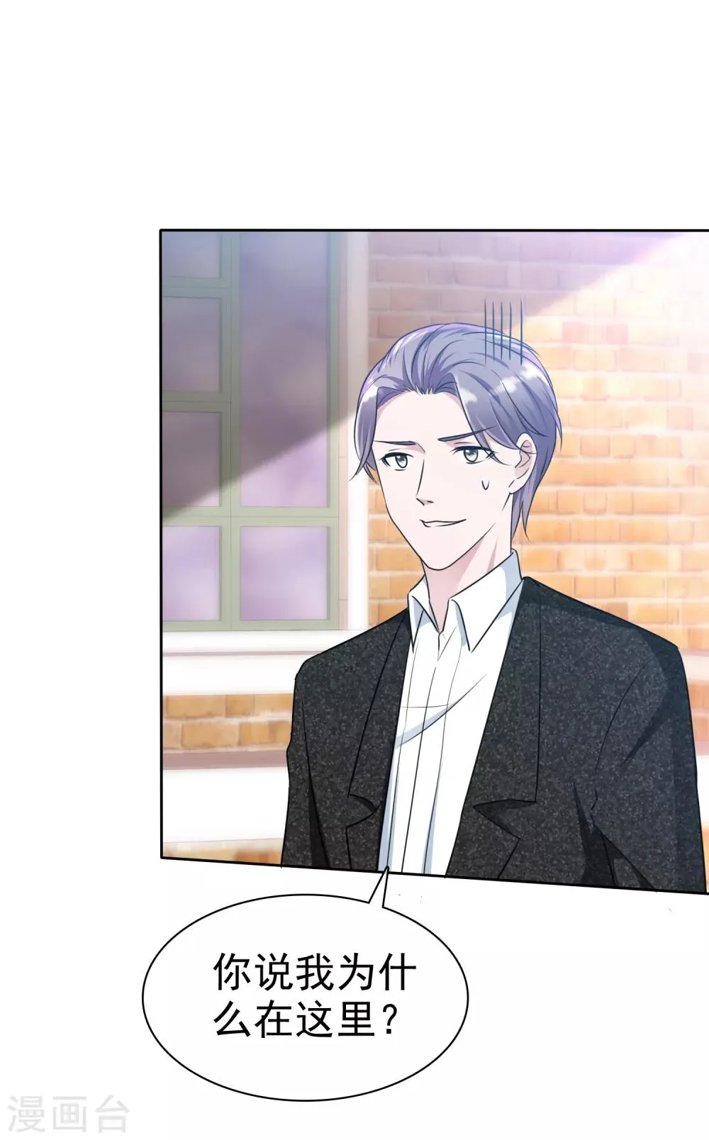 第2季5话 我要你的心干什么？ 第2页