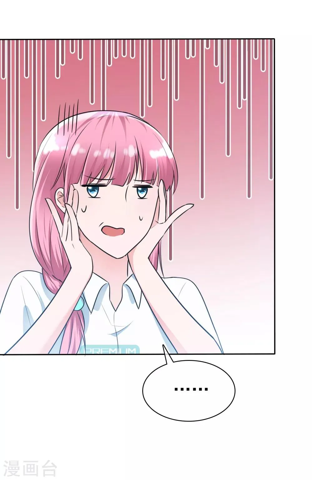第2季5话 我要你的心干什么？ 第5页