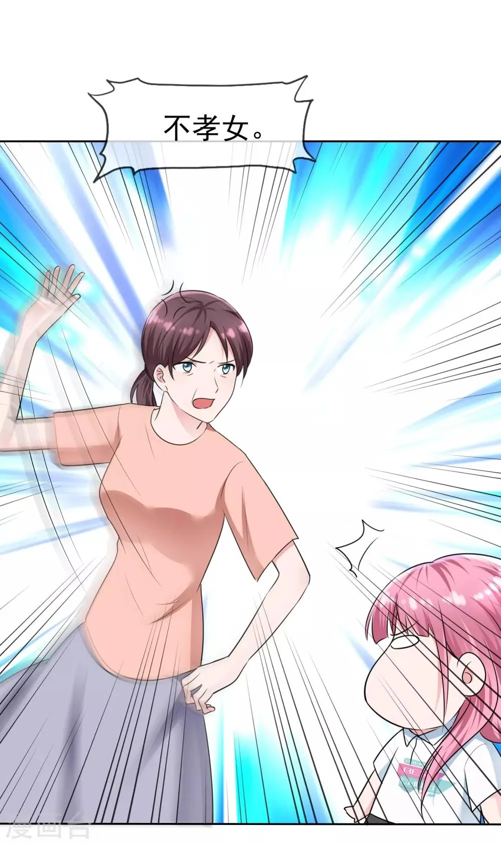第2季5话 我要你的心干什么？ 第6页