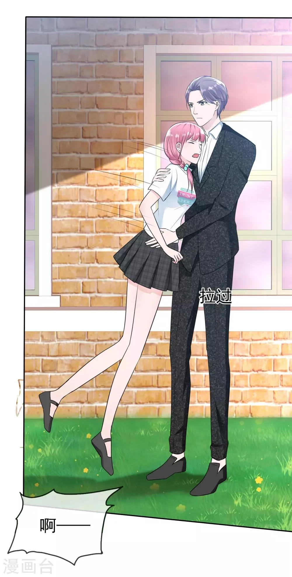 第2季5话 我要你的心干什么？ 第7页