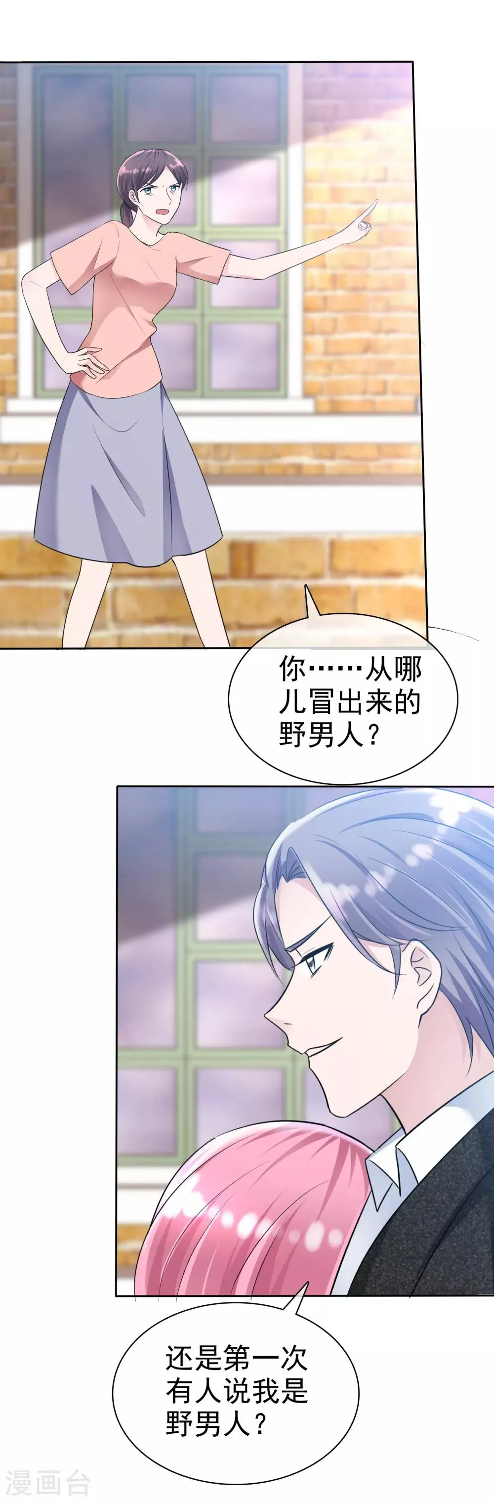 第2季5话 我要你的心干什么？ 第9页