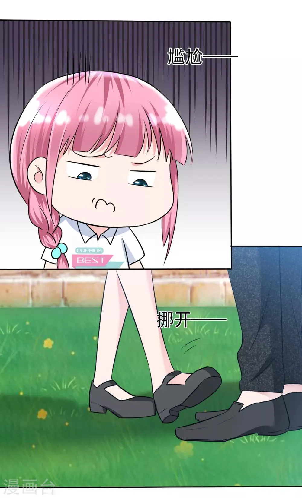 第2季5话 我要你的心干什么？ 第11页