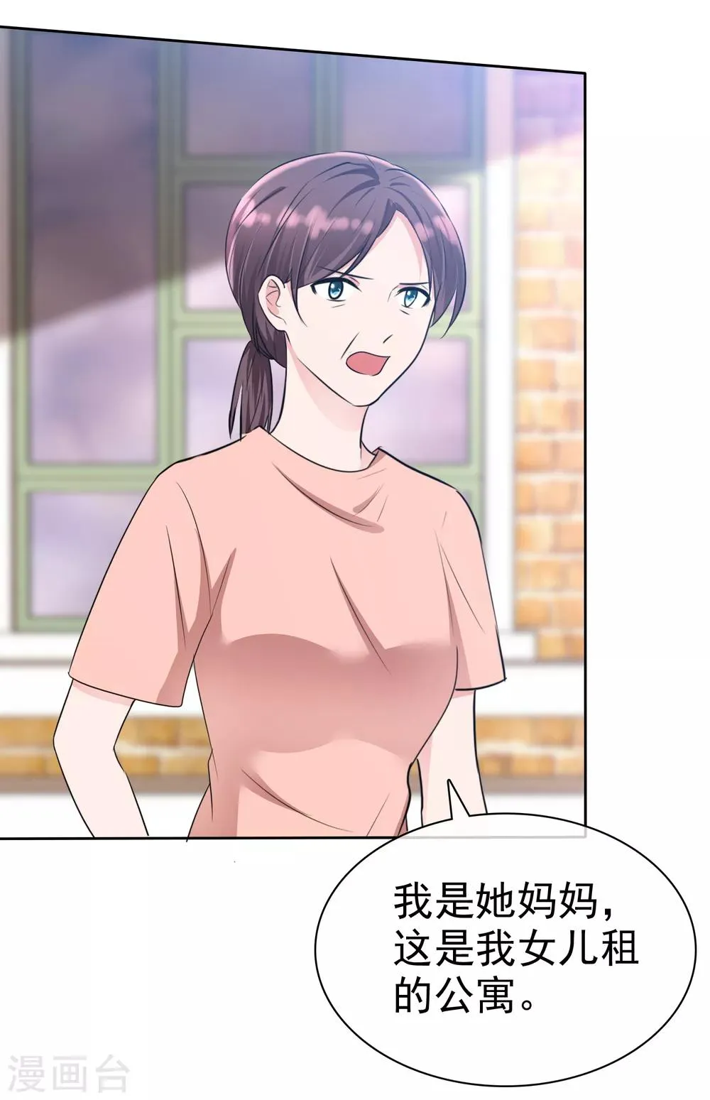 第2季5话 我要你的心干什么？ 第13页