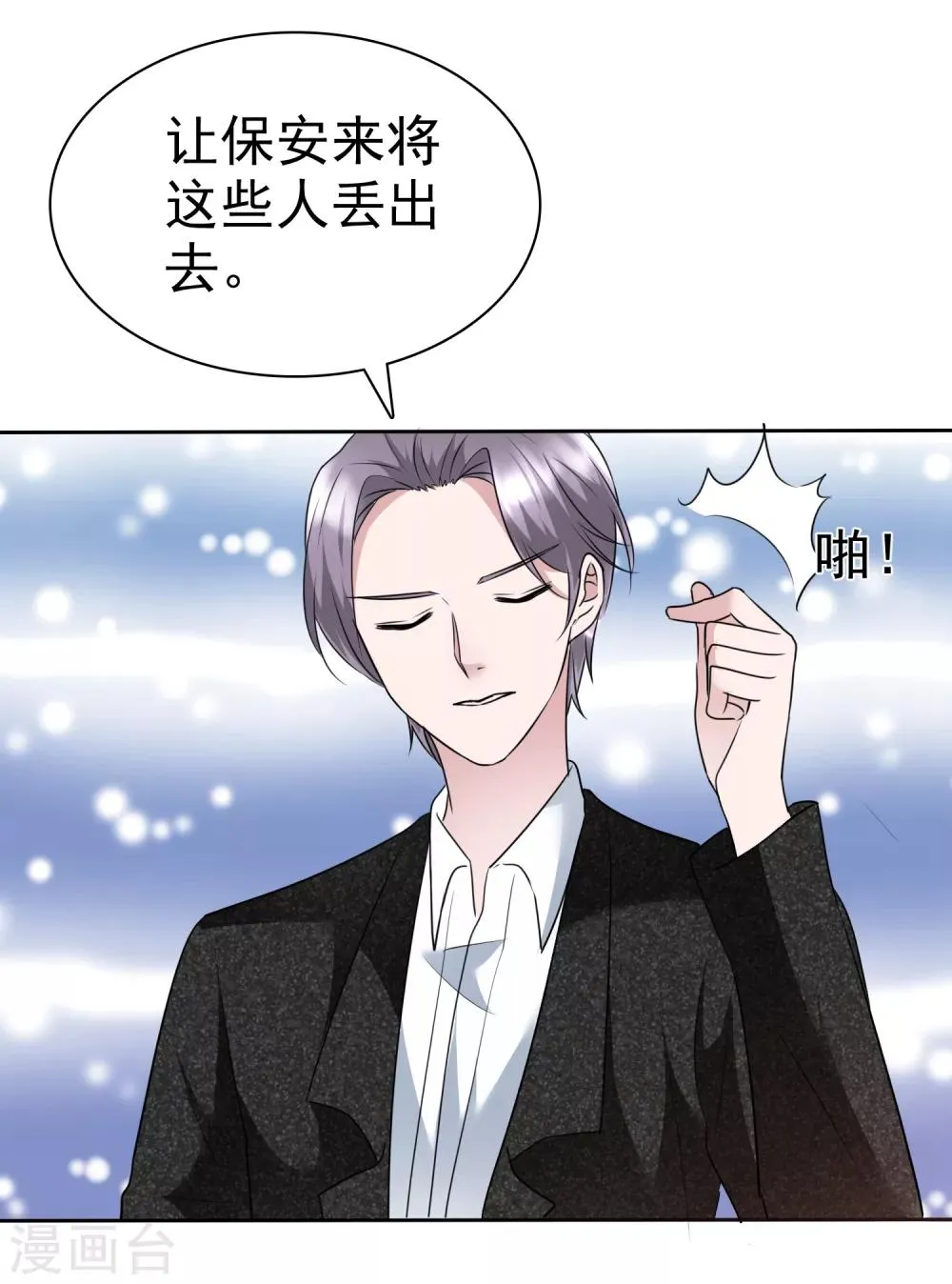 第2季5话 我要你的心干什么？ 第14页