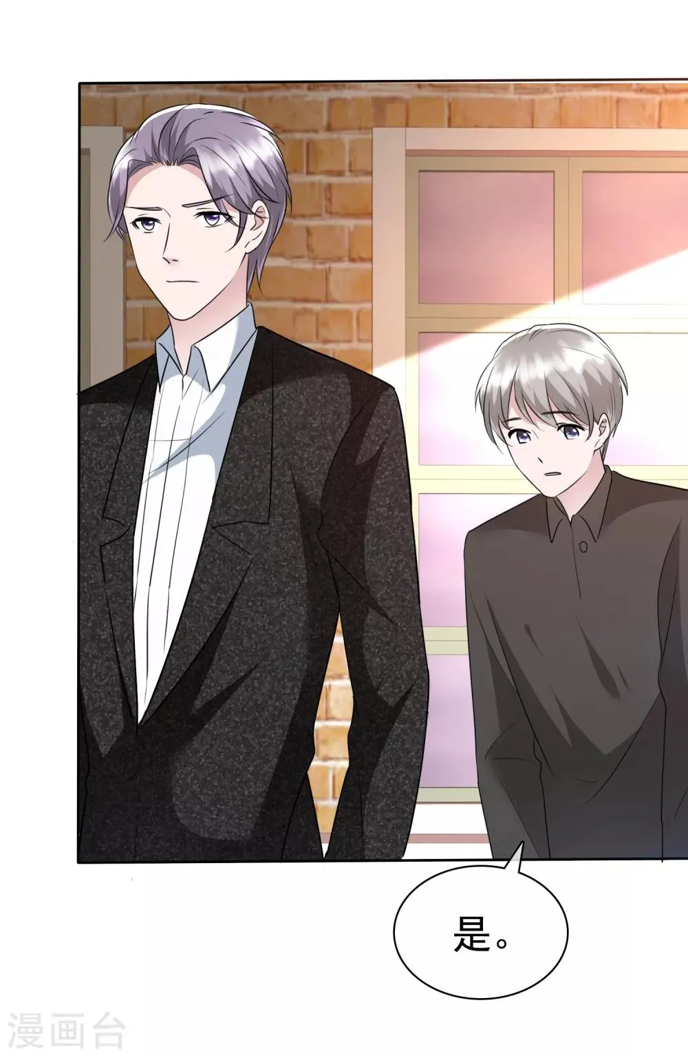 第2季5话 我要你的心干什么？ 第15页