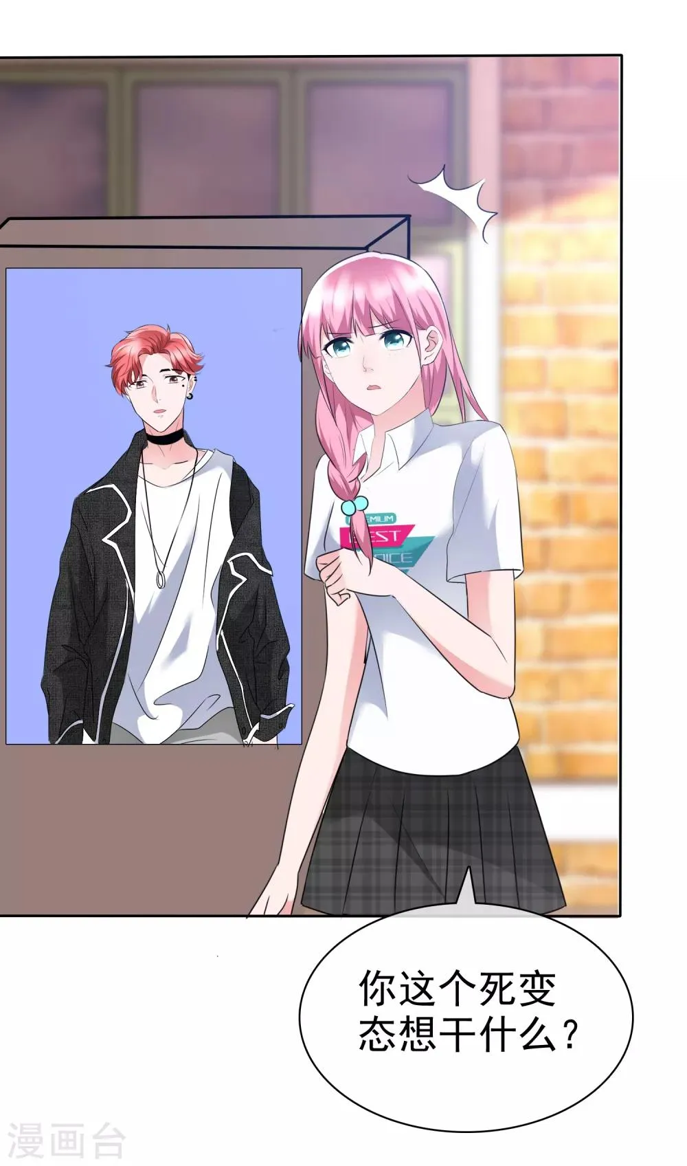 第2季5话 我要你的心干什么？ 第18页