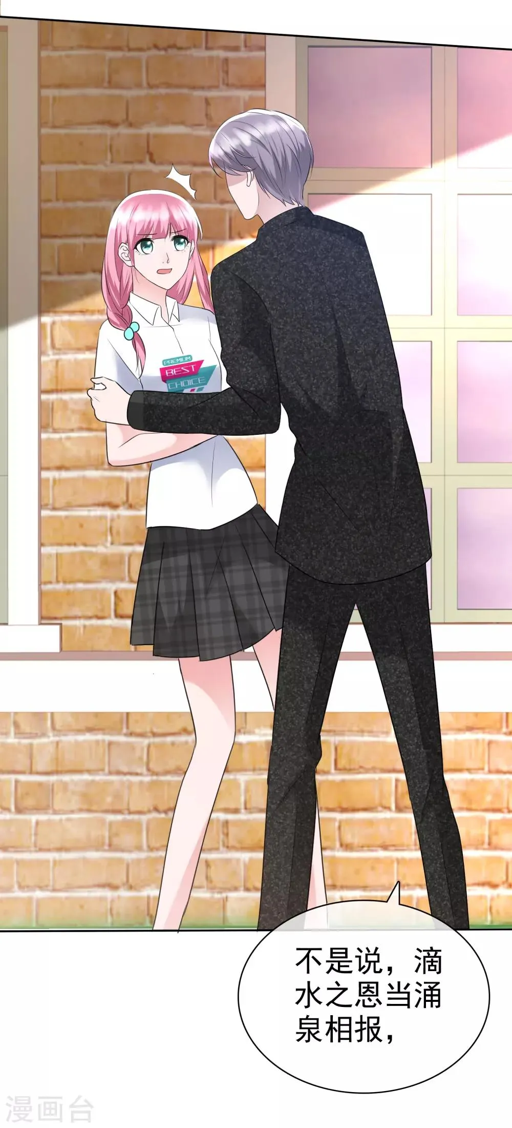 第2季5话 我要你的心干什么？ 第21页