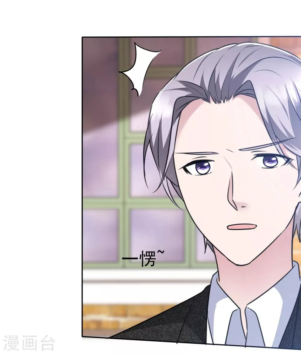 第2季5话 我要你的心干什么？ 第25页