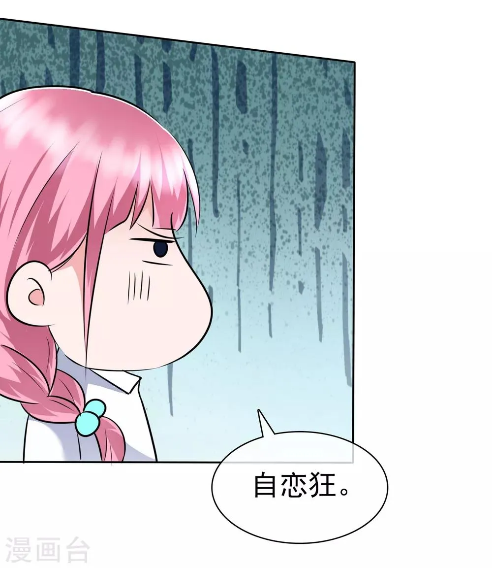 第2季5话 我要你的心干什么？ 第29页