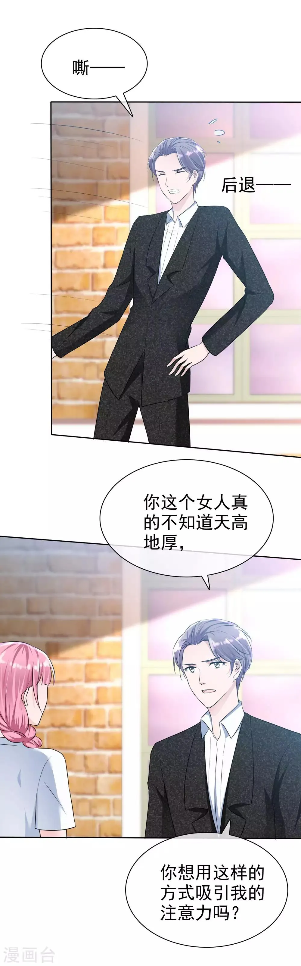 第2季6话 下次自杀，我会带着你 第3页