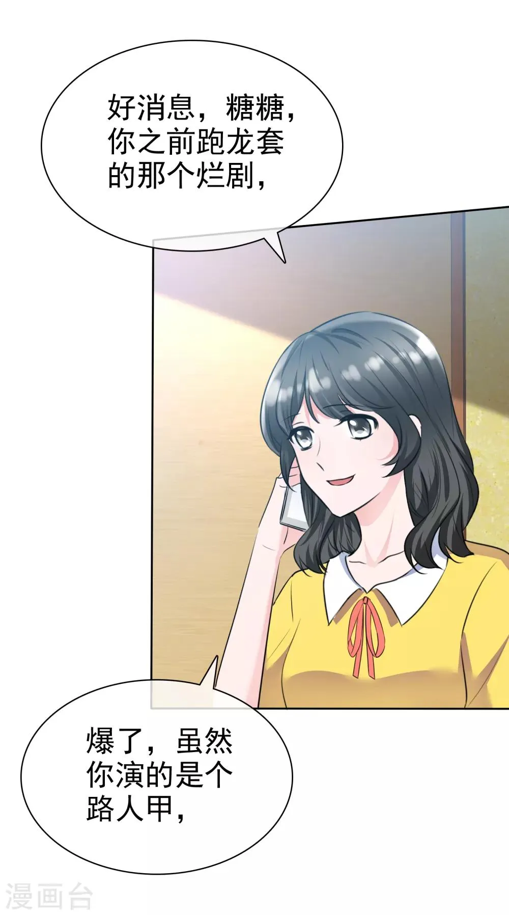 第2季6话 下次自杀，我会带着你 第6页