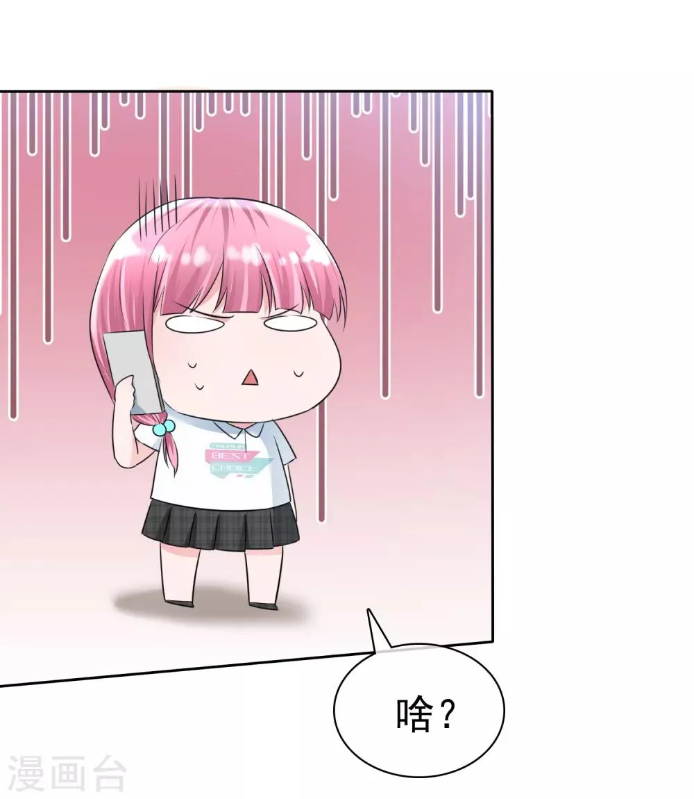 第2季6话 下次自杀，我会带着你 第8页