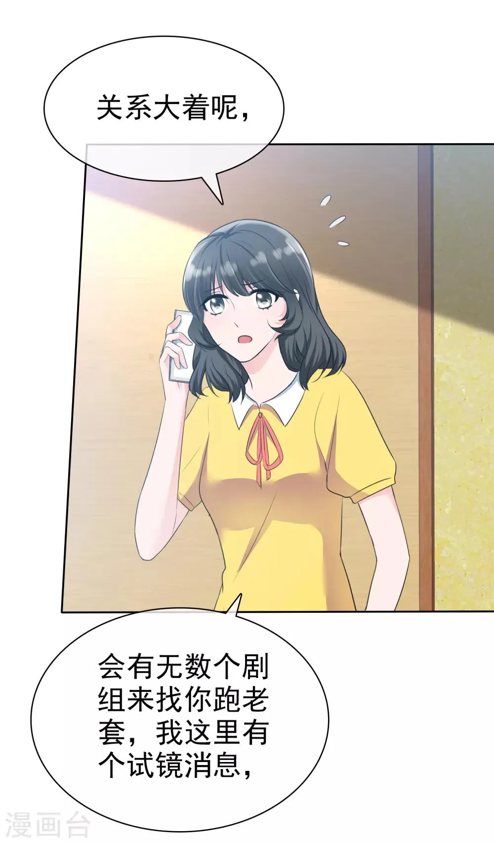 第2季6话 下次自杀，我会带着你 第11页