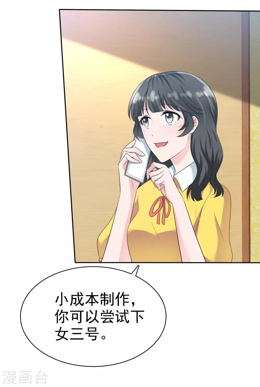 第2季6话 下次自杀，我会带着你 第12页
