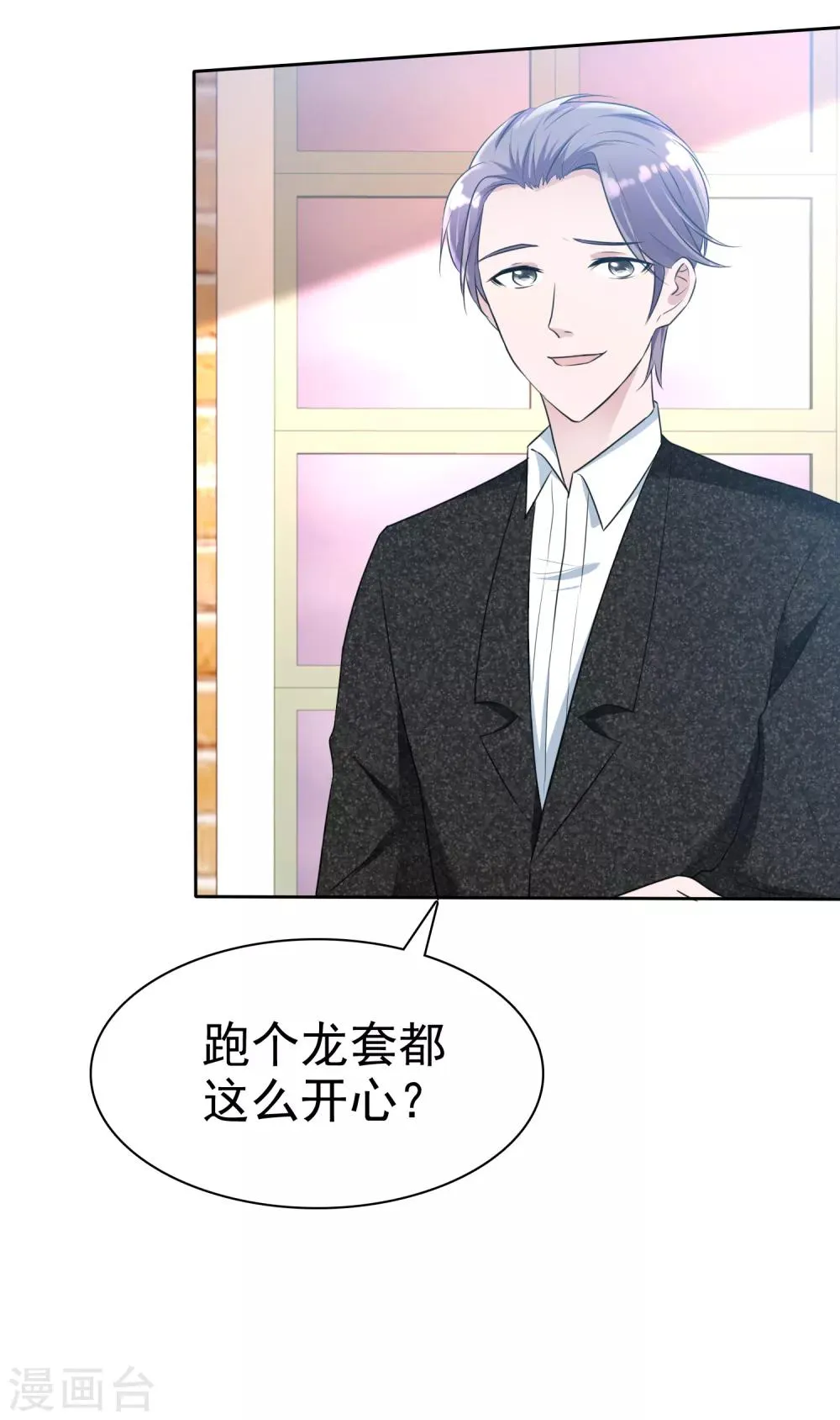 第2季6话 下次自杀，我会带着你 第15页