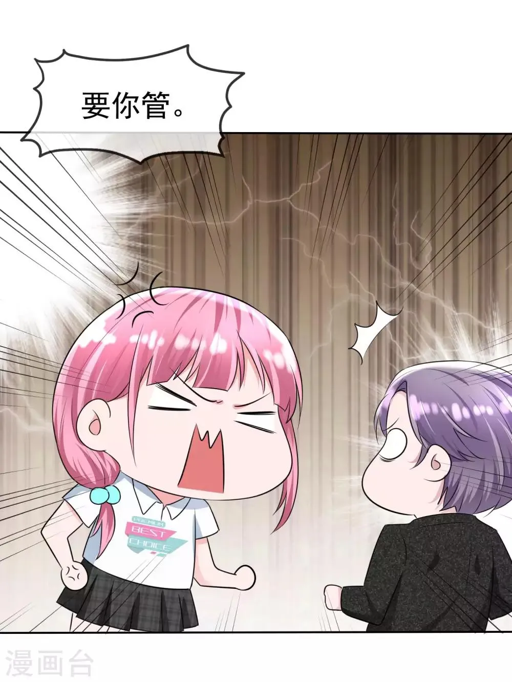 第2季6话 下次自杀，我会带着你 第16页
