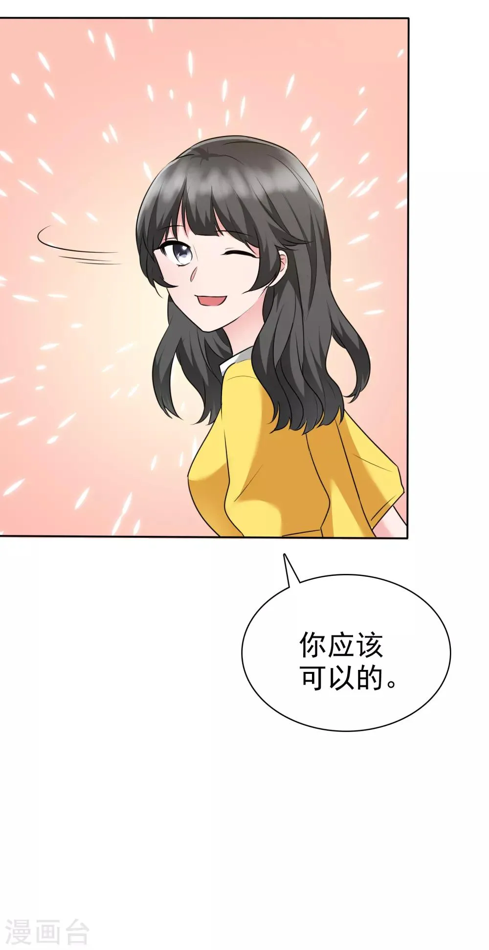 第2季6话 下次自杀，我会带着你 第26页