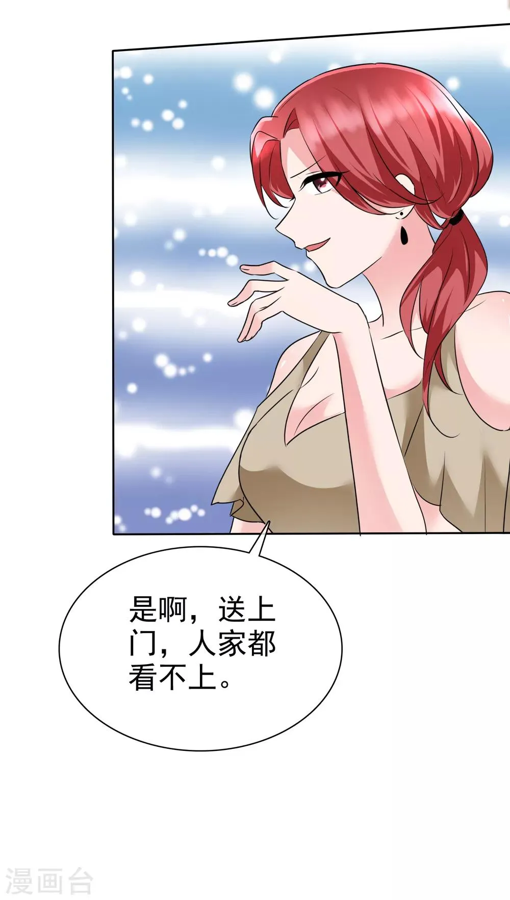 第2季6话 下次自杀，我会带着你 第28页
