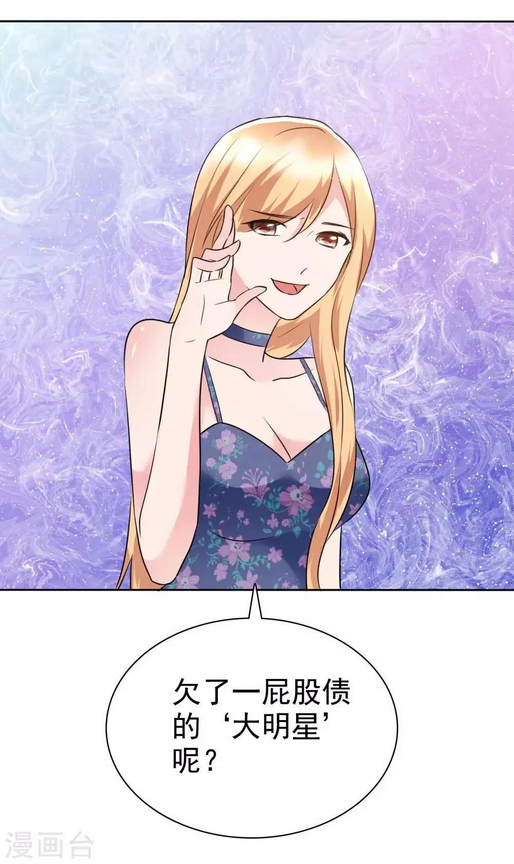 第2季6话 下次自杀，我会带着你 第29页