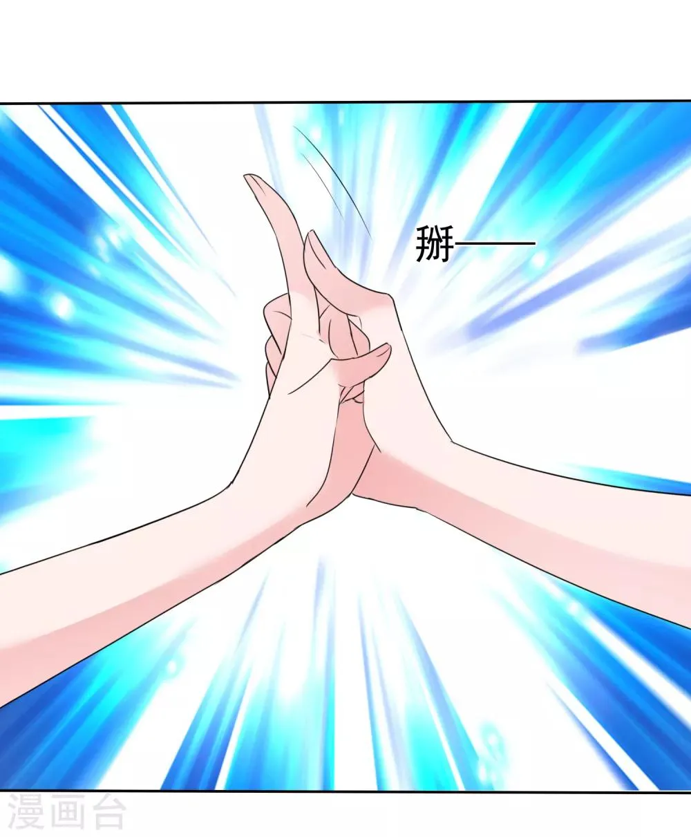 第2季6话 下次自杀，我会带着你 第34页