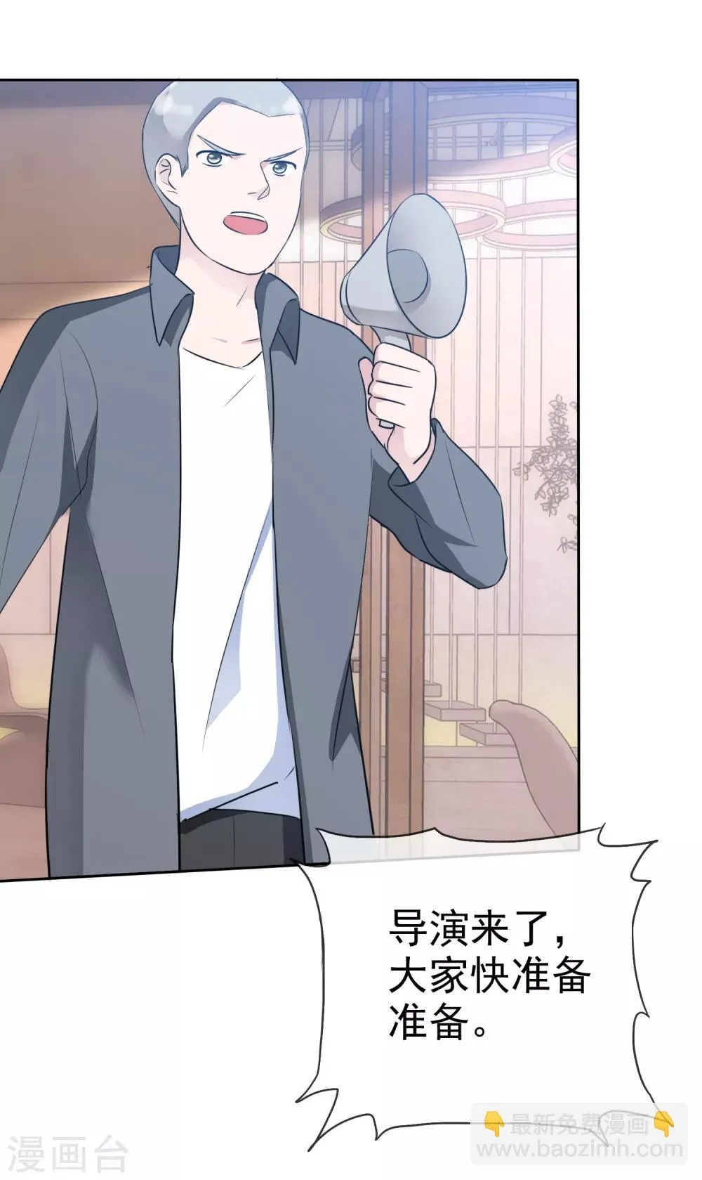第2季7话 做人真的好难 第6页