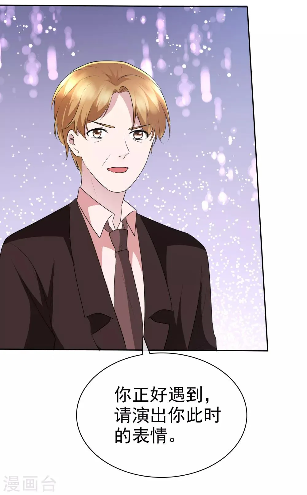 第2季7话 做人真的好难 第23页