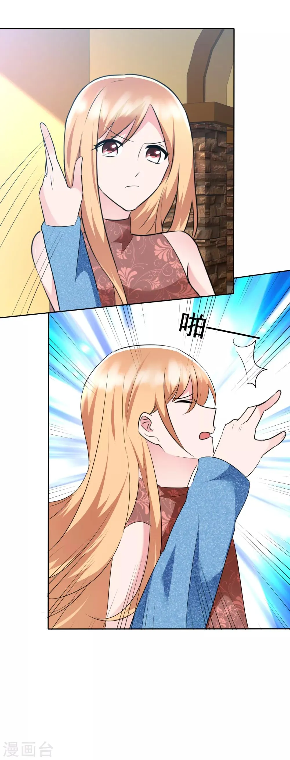 第2季8话 没想到你竟然这么恨我 第15页