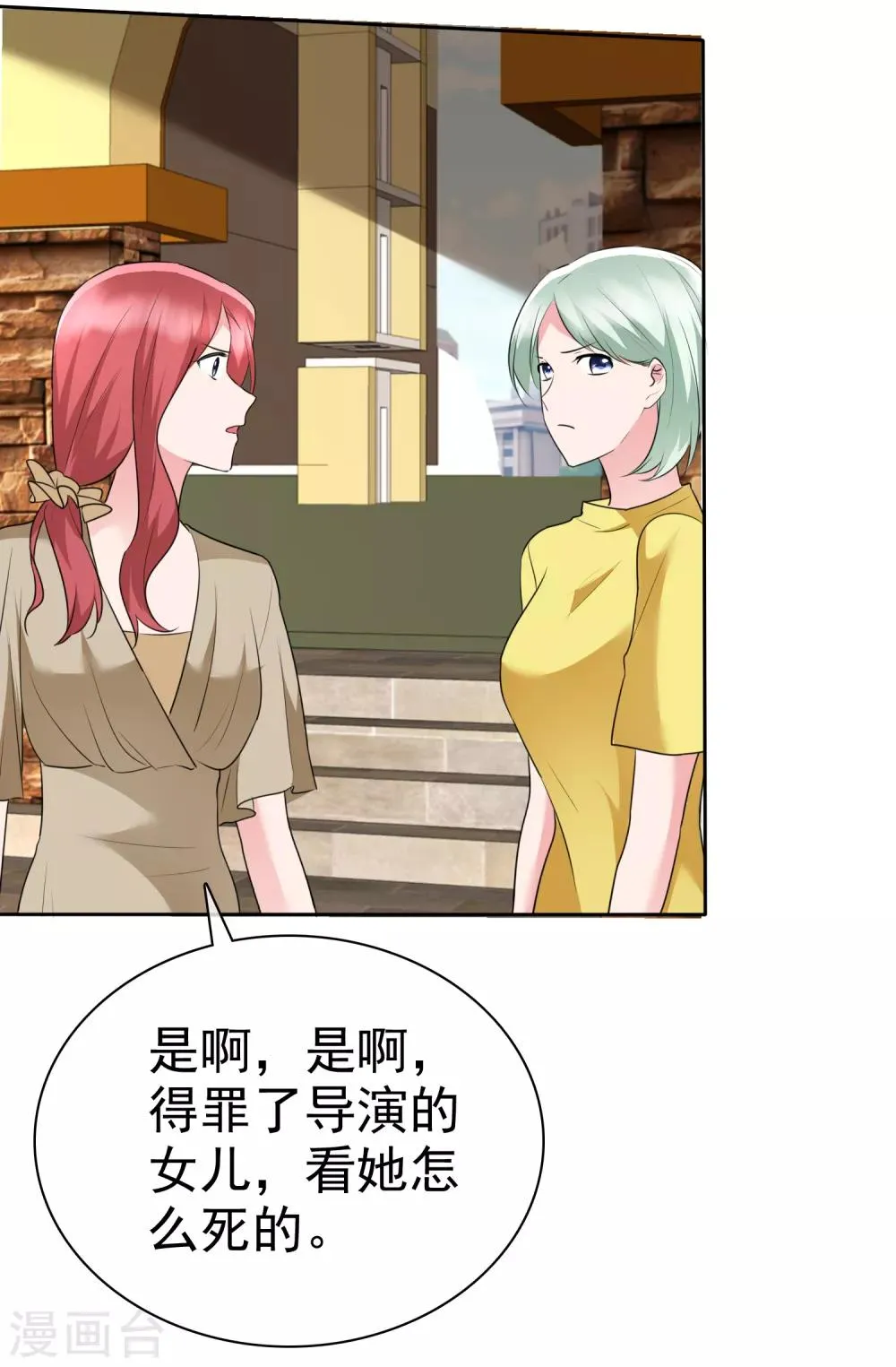 第2季8话 没想到你竟然这么恨我 第20页