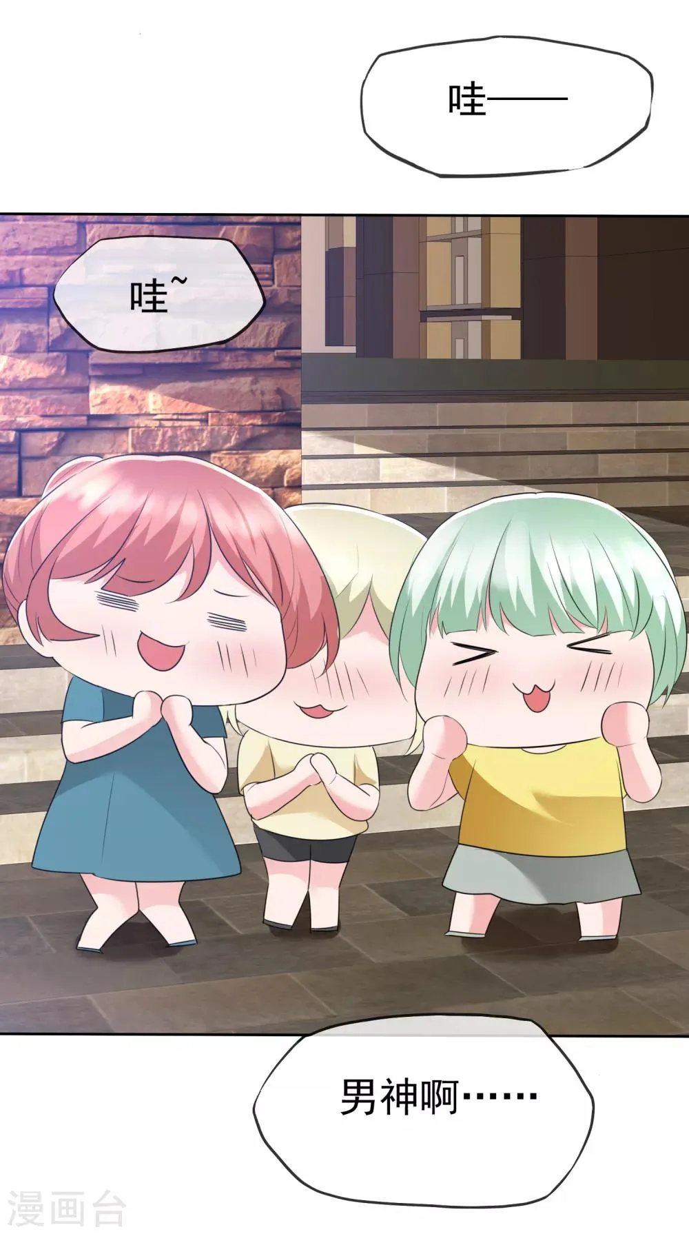 第2季8话 没想到你竟然这么恨我 第27页