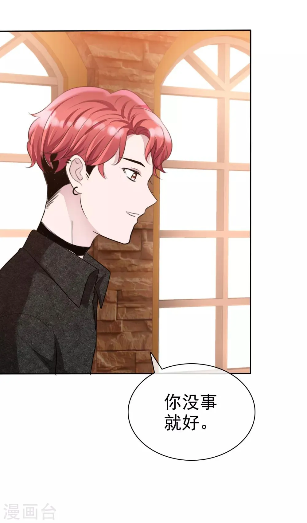第2季9话 当真眼瞎 第18页