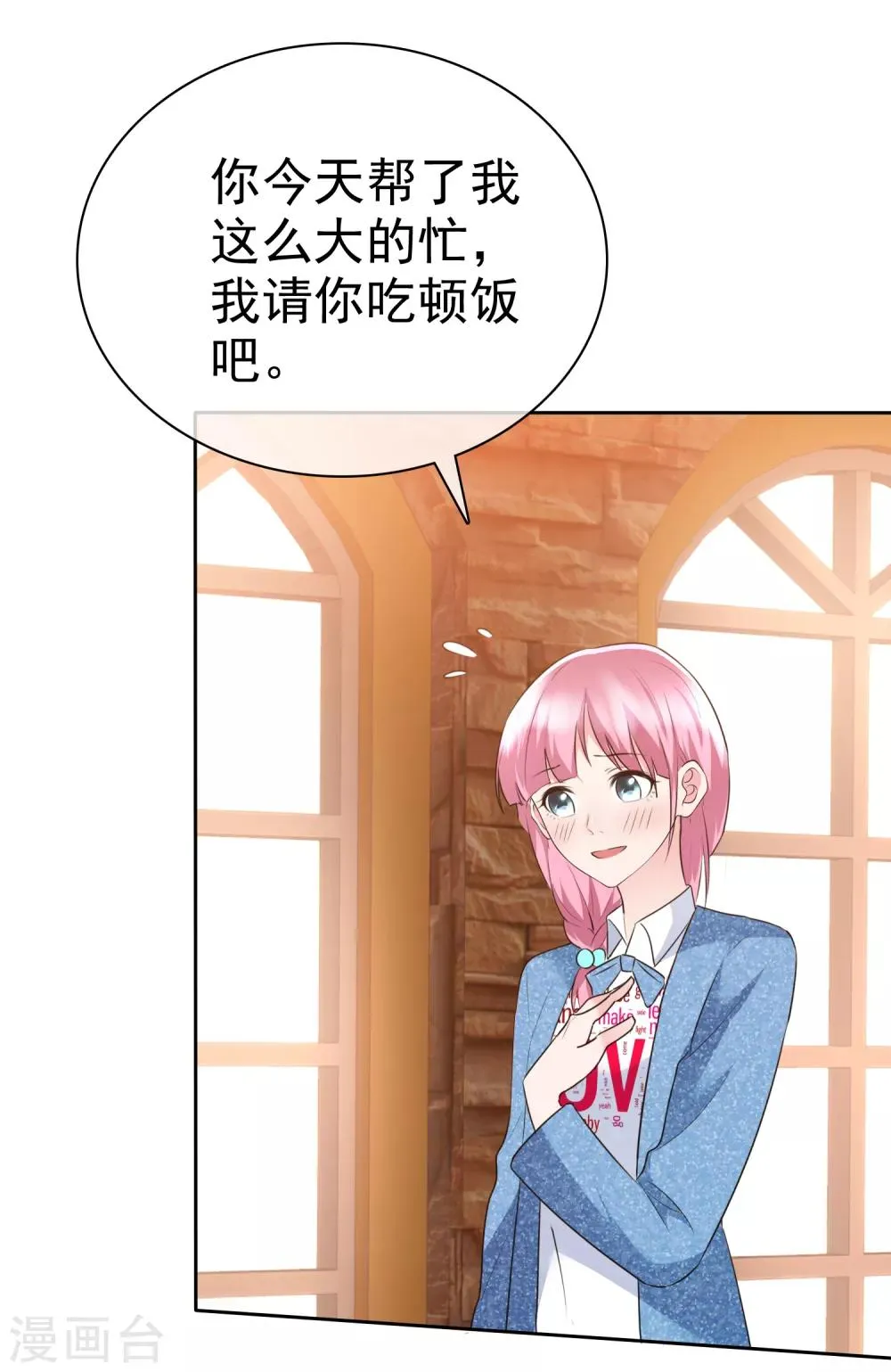 第2季9话 当真眼瞎 第19页