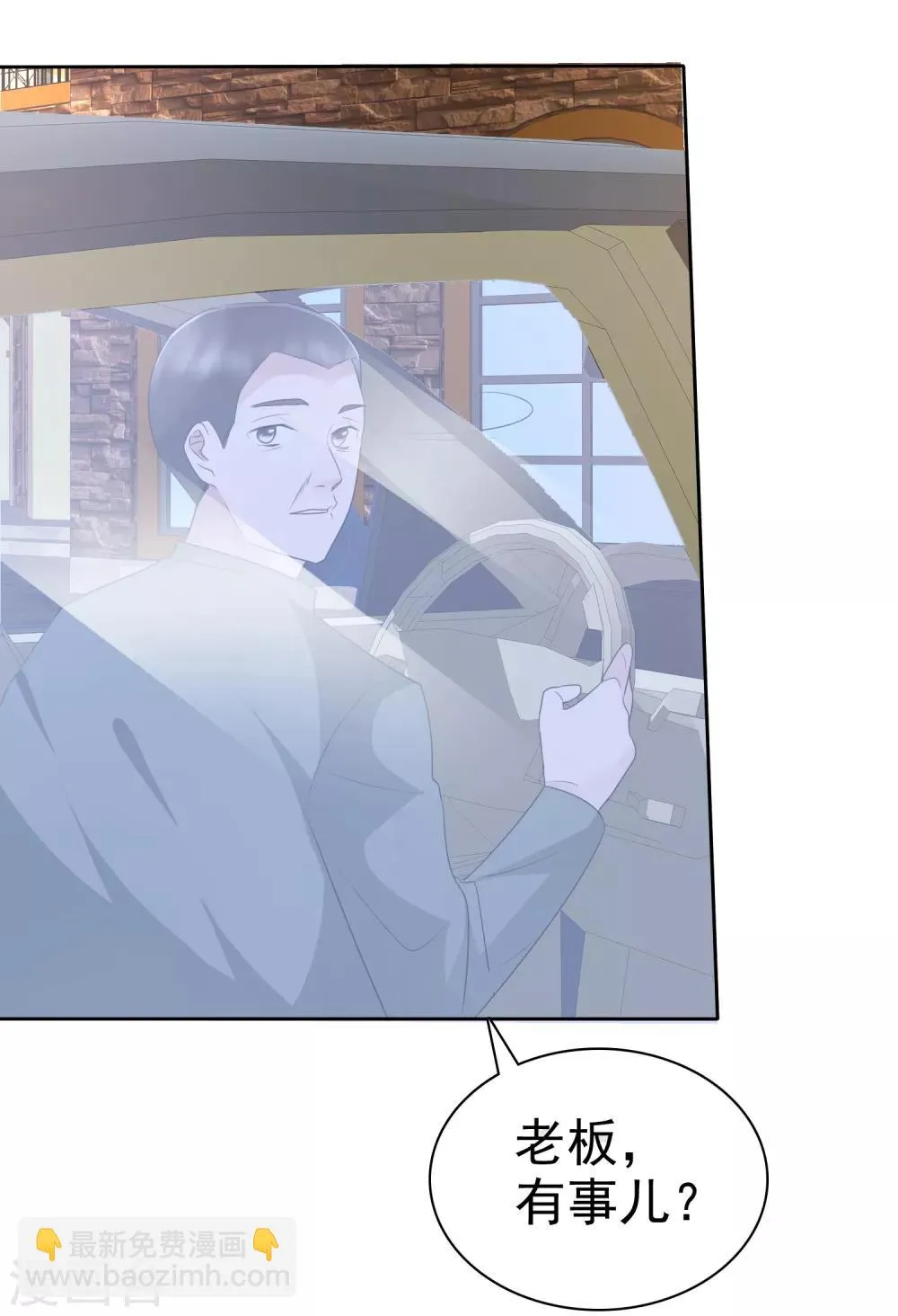 第2季9话 当真眼瞎 第27页