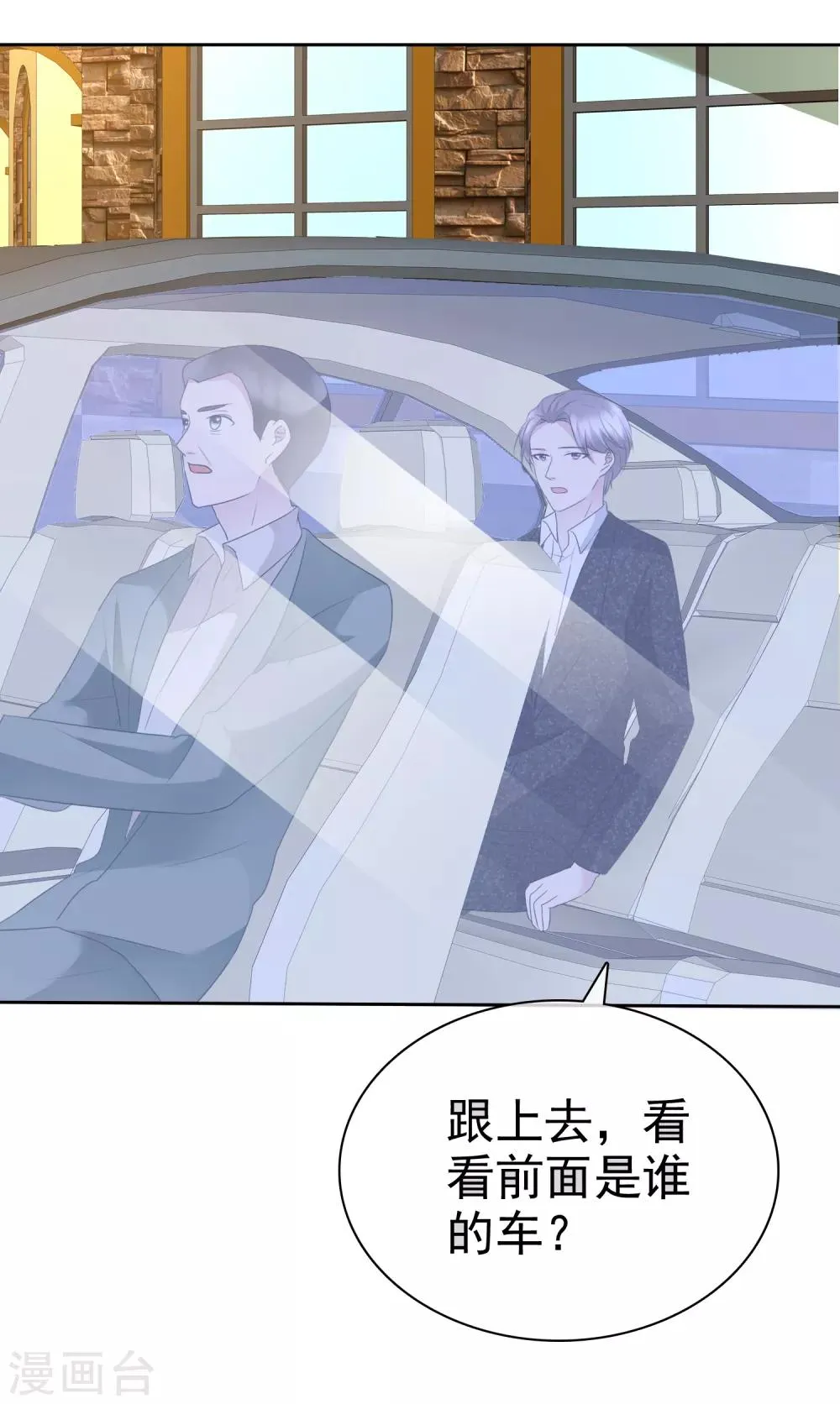 第2季9话 当真眼瞎 第34页