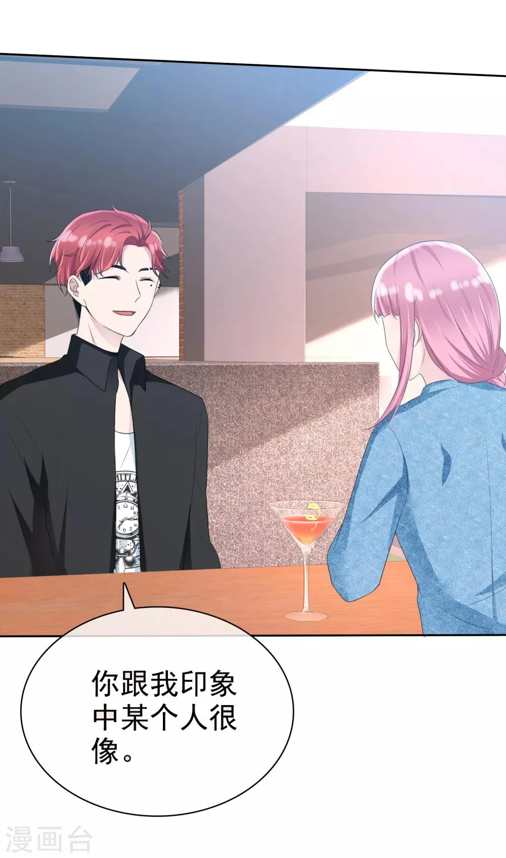 第2季10话 你跟戈阳川有仇吗？ 第3页