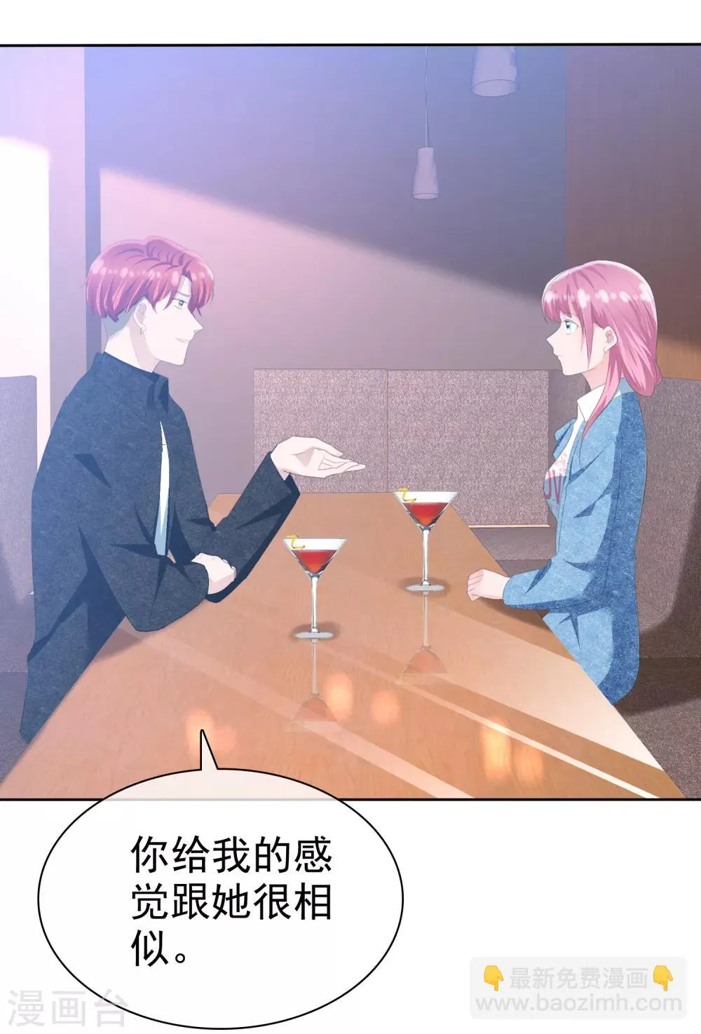第2季10话 你跟戈阳川有仇吗？ 第14页