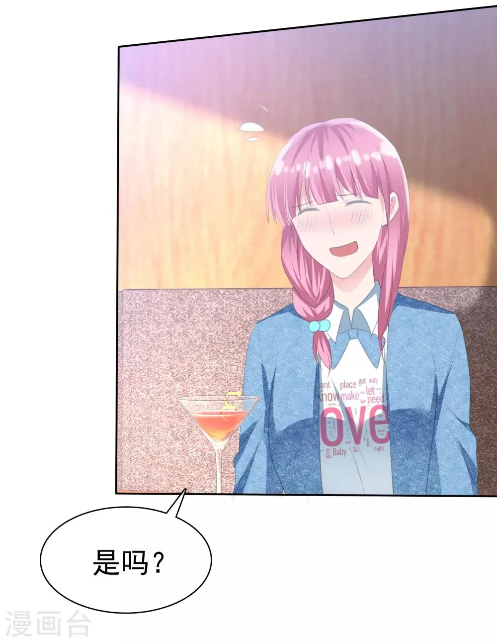 第2季10话 你跟戈阳川有仇吗？ 第15页