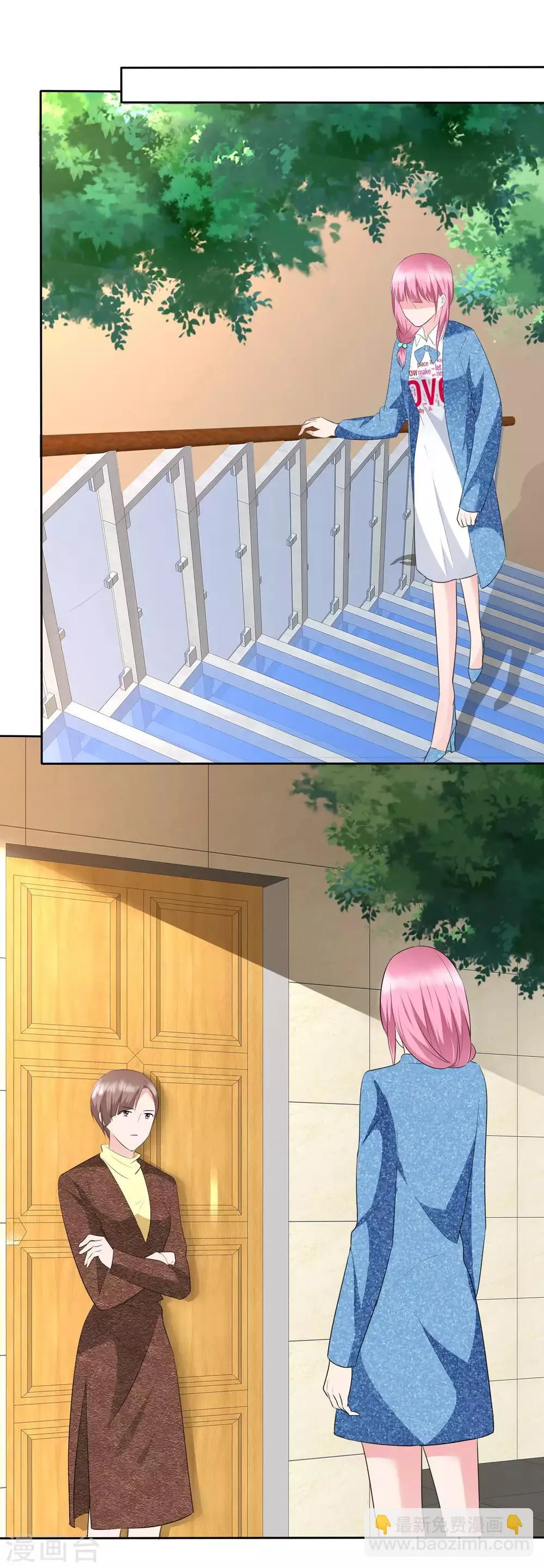 第2季10话 你跟戈阳川有仇吗？ 第24页