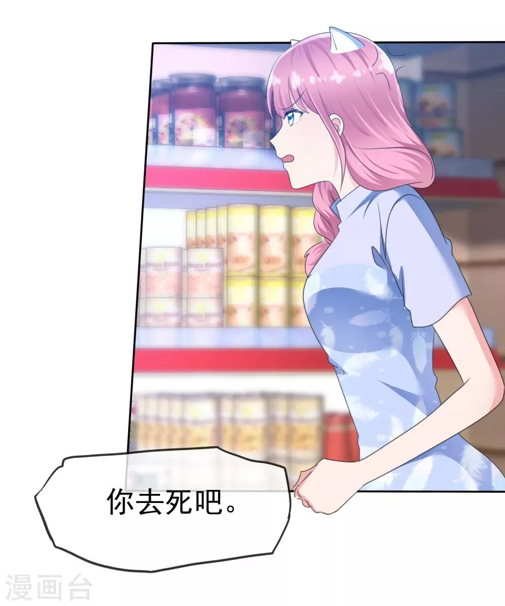 第2季12话 你这么想？ 第5页