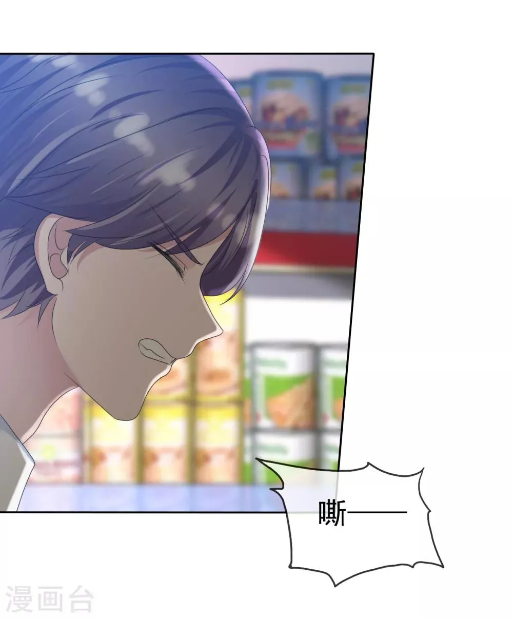 第2季12话 你这么想？ 第6页