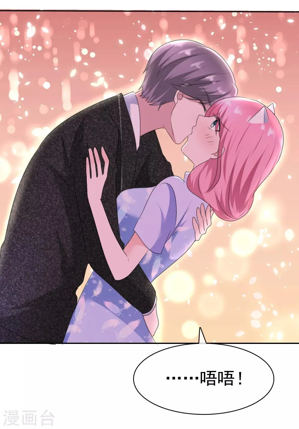 第2季12话 你这么想？ 第19页