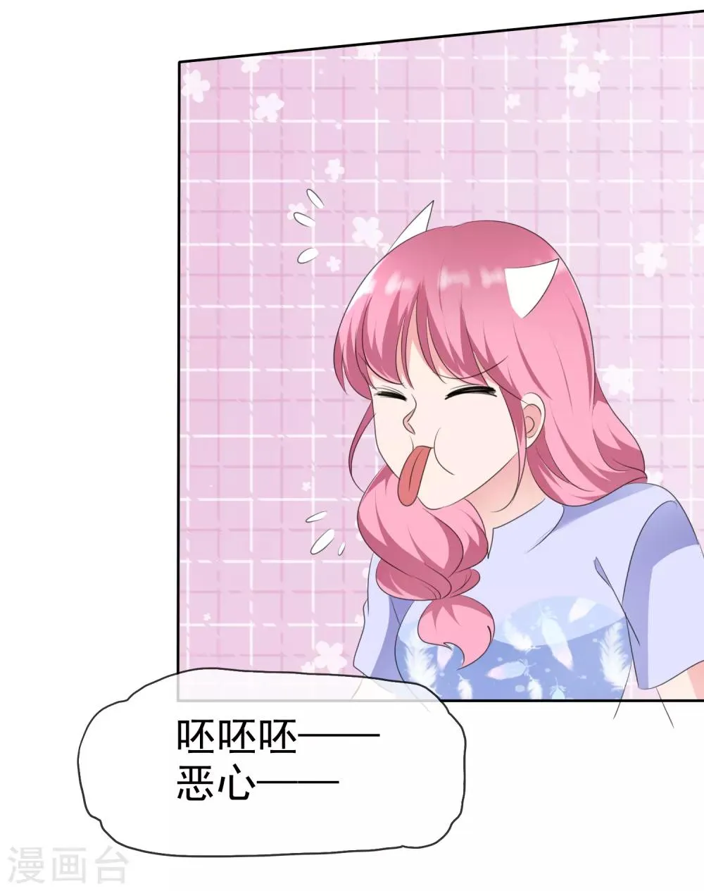 第2季12话 你这么想？ 第23页