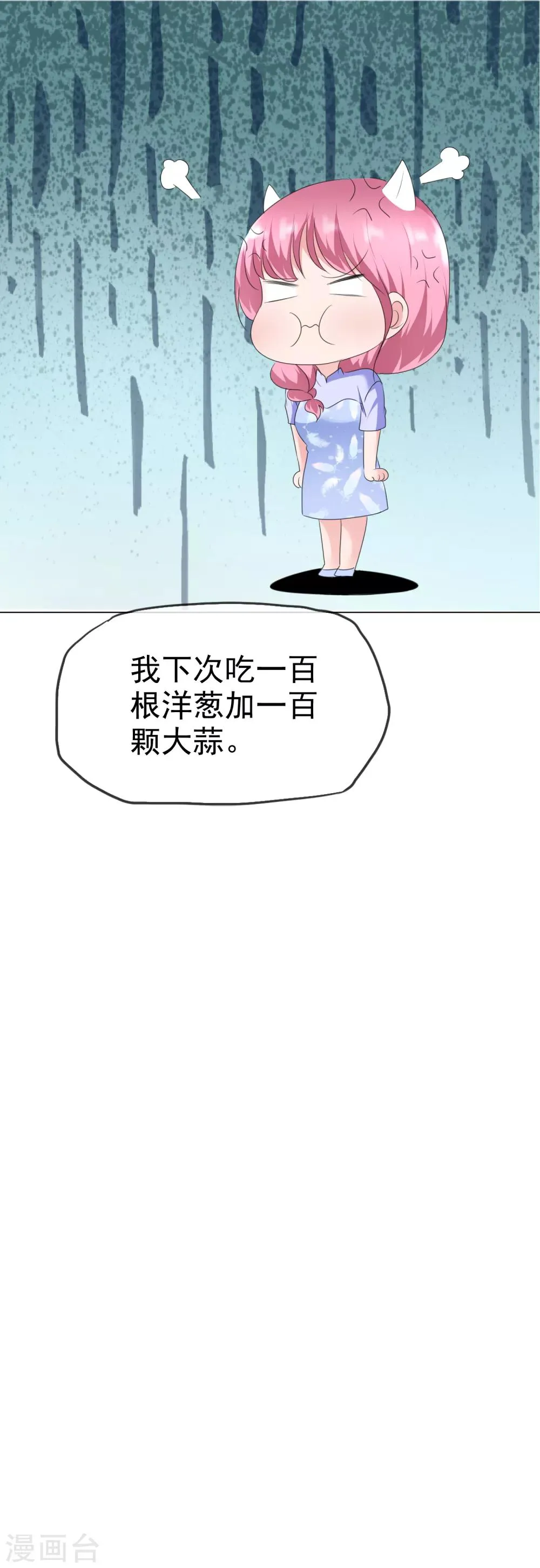第2季12话 你这么想？ 第28页